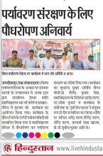 Environment Day Celebration